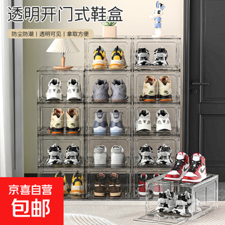 Shoe box storage box magnetic transparent shoe cabinet thickened folding indoor dustproof dormitory home storage artifact aj shoe box 10 pieces (transparent black)