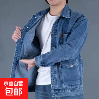 Men's denim jacket top gown welding work clothes labor protection clothes lapel wear-resistant work jacket autumn and winter new style blue xl recommended 120-135 jin jin equals 0.5 kg