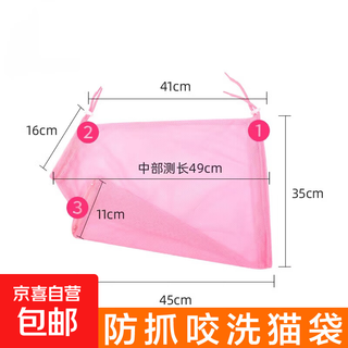 Pet cat washing bag, bathing tool, nail clipper, anti-scratch and bite fixed cat bag cleaning, cat washing bag - pink - 1 piece (opp bag)