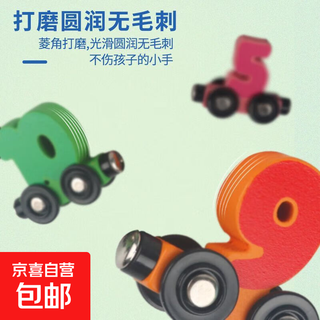 Children's magnetic digital train toy educational boy magnetic magnetic attraction 1 to 3 to 6 years old 2 baby building blocks assembly 1 car (numbers are random and not specified)