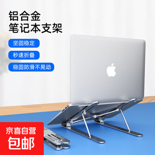 笔记本电脑支架托架桌面加增高散热器折叠便携式支撑悬空立式调节铝合金架子平板手提升降散热架 加宽加厚太空黑-防滑加固【铝合金 赠收纳袋】