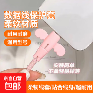 Jd logistics little angel data cable protective cover anti-break charging cable protection artifact android apple universal little angel data cable storage protective cover 3 pcs