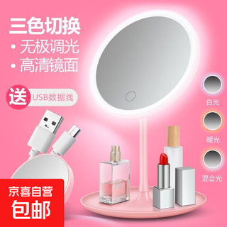 Beauty device internet celebrity led beauty mirror with light, supplementary light, desktop european style desktop dressing, student-specific travel, rotatable dormitory, mini business trip, plug-in model, three-color switching + stepless dimming, peach pink