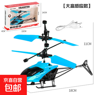 热卖爆款网红直升机感应飞行器遥控飞机手势感应玩具球形悬浮器 蓝色【感应】彩盒