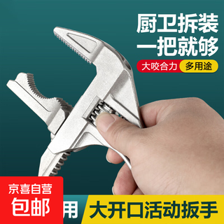 Bathroom wrench tool multifunctional short handle movable large opening repair wrench sewer pipe live mouth pipe pliers reversible / double-sided teeth are more anti-slip