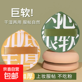 Super soft enlarged marshmallow air cushion puff for wet and dry use, powder-free makeup sponge, special for makeup egg base, yellow box 1 piece