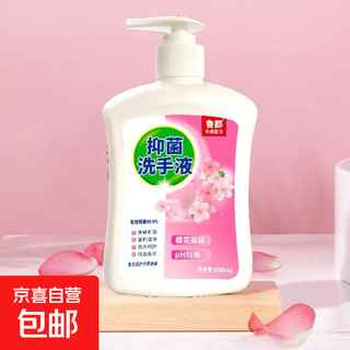 Household essentials aloe vera moisturizing sakura moisturizing antibacterial hand sanitizer 500ml deep cleansing and mild 500ml*1 bottle (sakura moisturizing)