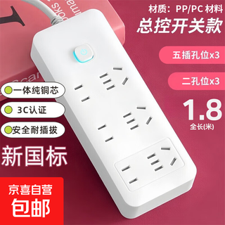 【京东快递】家用智能排插USB插座板办公宿舍使用插线板电源多功能开关插排接线板插板 21孔【6插位 1.8米】