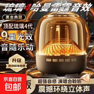 Bluetooth audio car portable home harman kardon lossless music high quality subwoofer mini version glaze supreme edition subwoofer + atmosphere light + tws