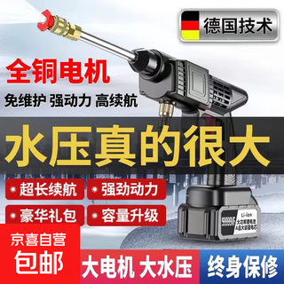 Lithium battery wireless high-pressure water gun powerful water spray gun household portable high-power handheld cleaning machine artifact 150w high-performance supercharged car wash 1 electric 1 flush + car wash gift pack
