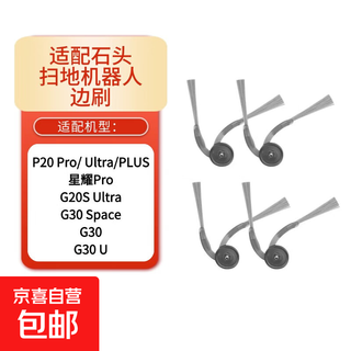 Compatible with roborock sweeping robot side brush replacement. compatible with p20pro/plus/ultra/xingyao prog20s ultra/g30 space/g30/g30 u. more practical 4-pack