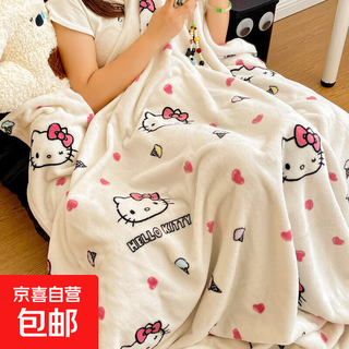 Sanrio cartoon milk plush blanket multifunctional cover blanket double sofa blanket car children's cover blanket shawl blanket hello kitty ice cream delicate and comfortable 1.0*1.5cm children's cover blanket