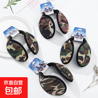 Knight equipment earmuffs, earmuffs, warm men and women, winter earmuffs, earwarming earmuffs, earmuffs, random color, camouflage color, one size fits all