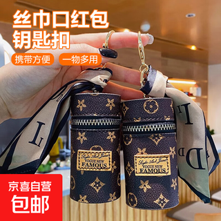 Presbyopia leather lipstick storage bag exquisite keychain large capacity coin purse key bag couple bag pendant brown 1 piece