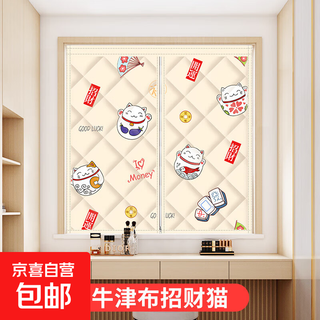 Winter cotton curtains thickened wind and windproof artifact anti-freeze soundproof velcro sealing window thermal film cold-proof curtain oxford cloth lucky cat zipper type window warm and windproof 180cm*180cm