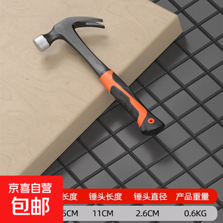 Delixi's same style mini claw hammer, hammer, multi-functional nail hammer, woodworking hammer, household tool, 250g round head integrated claw hammer