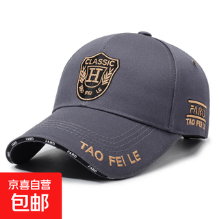 Spring and autumn new letter embroidered hard top baseball cap men's outdoor peaked cap street versatile sunshade casual hat gray adjustable