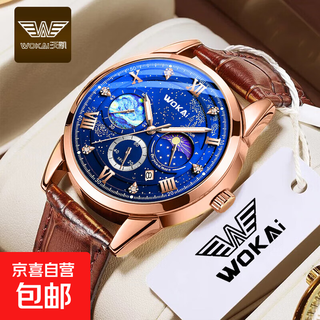 Wokai fully automatic movement mechanical men's watch high-end calendar quartz watch men's trendy fashion watch men's watch fashionable blue face