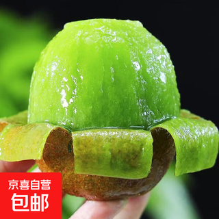 Authentic xuxiang kiwi fresh fruit mei county kiwi fruit for pregnant women baoji xuxiang kiwi color box baoji xuxiang kiwi 10 pieces 60-80