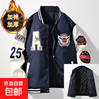 Baseball uniform jacket for men in winter with cotton and thick embroidery, loose, trendy and handsome, korean version for teenagers, men's jacket, american style, navy blue, xl size 140-160jin jin is equal to 0.5 kg