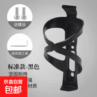 Bicycle water bottle rack, mountain bike, road bike, universal ultra-light aluminum alloy water cup holder, cycling equipment accessories, standard black, no specifications