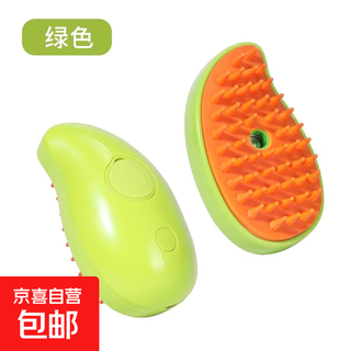宠物按摩梳美毛护毛干湿两用喷雾猫咪蒸汽猫毛梳专用去浮毛狗毛 【绿色芒果款】可加液/充电