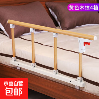 Folding bed fence for the elderly, infants and children to prevent falling off the bed, handrails, dormitory bed railings, bedside guardrails, thickened all-metal yellow wood grain color, 4 levels, 40 high