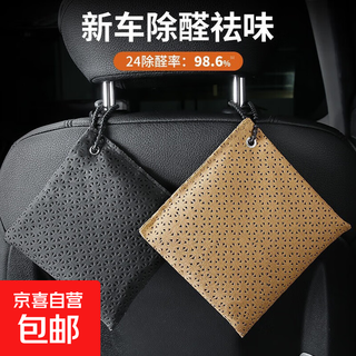 New car formaldehyde removal and odor removal special activated carbon car bamboo charcoal bag car carbon bag purification and odor removal black-hole lanyard 400g 1 bag