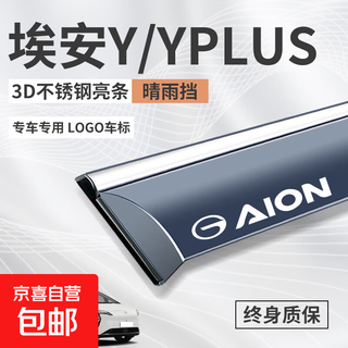 Gac aian rt accessories yyv car splus supplies ut mei 580 window lx rain cover rain shield aian y/yplus 4 pieces without standard