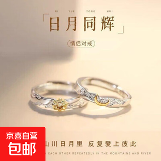 Sun and moon couple rings pair of new niche design birthday gifts for girlfriend male adjustable 1+2 ring 2-piece set