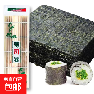Hot selling special ingredients for sushi seaweed, a complete set of tools for making rice rolls wrapped in seaweed sheets for home use, 30 pieces of sushi seaweed + sushi curtain