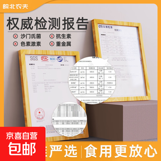 Fresh certified eggs for raw consumption, sterile soft-boiled eggs, 30 pieces in gift box, fresh supermarket eggs, 30 pieces for raw consumption