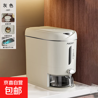 Press the rice bucket, a new type of sealed, moisture-proof and insect-proof, visible large-capacity rice tank, automatic rice box, ash-10 jin jin equal to 0.5 kg, with rice filter cup
