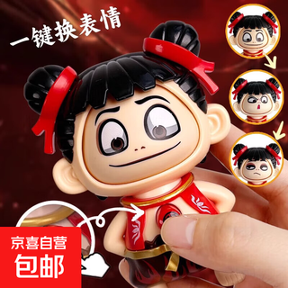 哪咤变脸玩具按压敖丙手办摆件娃娃立体钥匙扣周边公仔书包挂件 哪吒按压变脸【1个装】 61儿童节礼物哪吒六一生日礼物