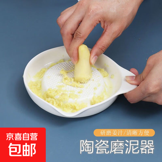 Ceramic ginger grinder baby food complementary food apple carrot grater one