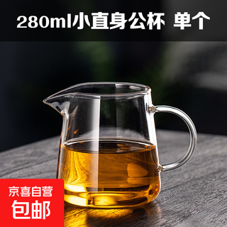 High borosilicate heat-resistant glass fair cup tea filter integrated thickened tea divider gao xiaoqinggan special tea brewing set 280ml straight male cup