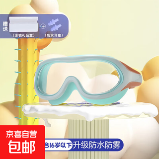 Summer children's swimming goggles waterproof and anti-fog large-frame goggles for boys and girls flat light high-definition training comprehensive swimming goggles green no specifications