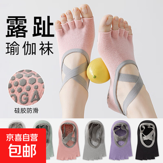 Catman same factory open-toe five-finger yoga socks for women spring and summer indoor sports women's socks with straps pilates boat socks pink + purple one size fits all