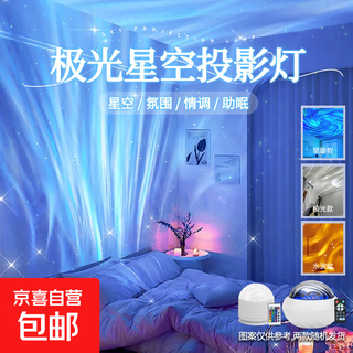 Projection lamp northern lights table lamp little magic ball starry sky lamp bedroom romantic sentiment room ceiling aurora atmosphere warm light lamp sleeping bedroom living room colorful with remote control