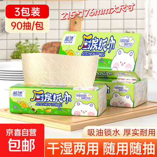 Lampure blue bleached kitchen towel natural color non-bleached oil and water absorbent kitchen paper towel 2 layers 180 sheets*3 pack 215*180mm