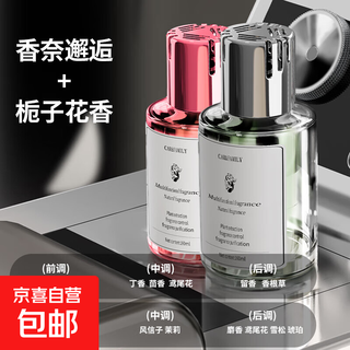 Car aromatherapy car 2025 new perfume fragrance deodorization car deodorization car men's high-end decoration goddess combination gardenia + encounter 320ml
