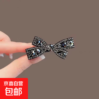 Rhinestone black bangs clip one-word hair accessories women's top clip hair clip bow clip headband hair clip side clip broken hair light luxury diamond black 1 piece