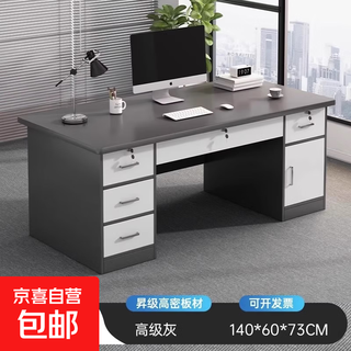 Desk simple modern household drawer cabinet with lock boss desk and chair combination office staff computer desk five drawers and one cabinet door high-grade gray 140cm self-installation