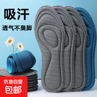 1 million units sold military training insoles for men and women, breathable, sweat-absorbent, non-stinky feet, high elasticity, super-soft sports non-slip shoes, loss-making momentum, 3 pairs, sweat-absorbent + non-stinky/grey, 41-42 can be cut