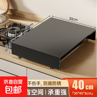 Gas stove cover cover kitchen shelf fierce fire stove heightened induction cooker shelf gas stove gas stove rack bracket length 30 width 40 height 8