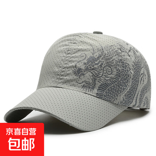 Ready stock hat chinese style printed dragon baseball cap polyester outdoor quick-drying hat sun protection cap peaked cap for both men and women light gray adjustable