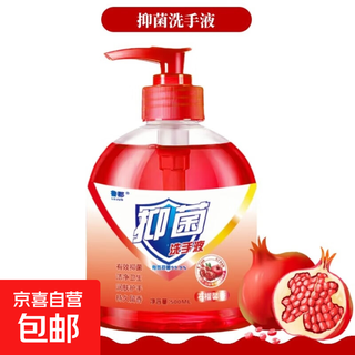 New year packaging pomegranate antibacterial hand sanitizer 500ml, effective antibacterial, moisturizing, clean and long-lasting fragrance, pomegranate hand sanitizer 2 bottles
