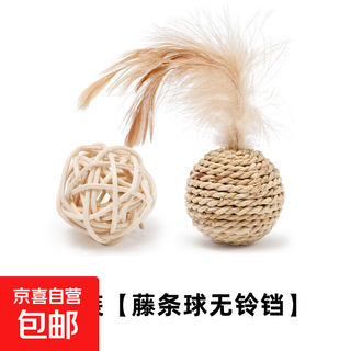 Pet toy rattan rattan bell ball badminton toy ball cat sepak takraw ball chase and run amuse the cat toy cat self-pleasure play double ball without bell