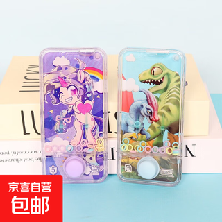 Children's water ring water machine toy handheld water ring game console 8090s childhood nostalgic toys ring water machine random style 2 pieces