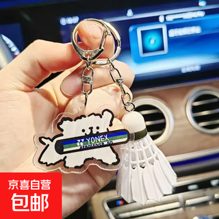 Cartoon puppy loves to play badminton series keychain cartoon cute school bag acrylic pendant couple pendant female puppy keychain-coffee + white